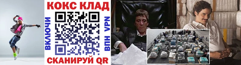где продают наркотики Закаменск Кокаин Columbia