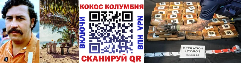 Кокаин Эквадор Закаменск