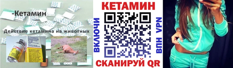 Кетамин ketamine  mega ССЫЛКА  Закаменск  где можно купить наркотик 