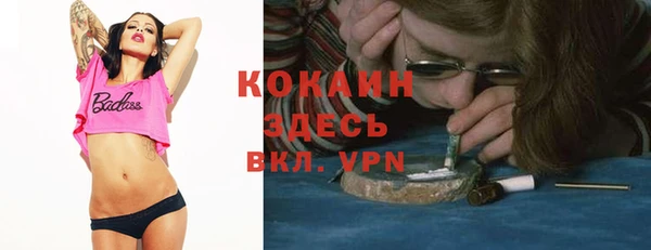 COCAINE Абаза