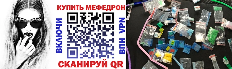 МЕФ мяу мяу  Закаменск 